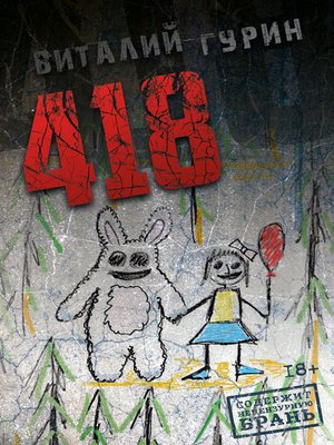 cover image of 418
